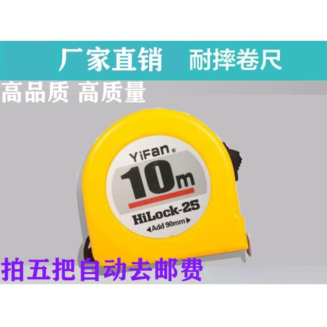 Fita métrica de 10 metros amarela com marca YiFan e texto HiLock-25