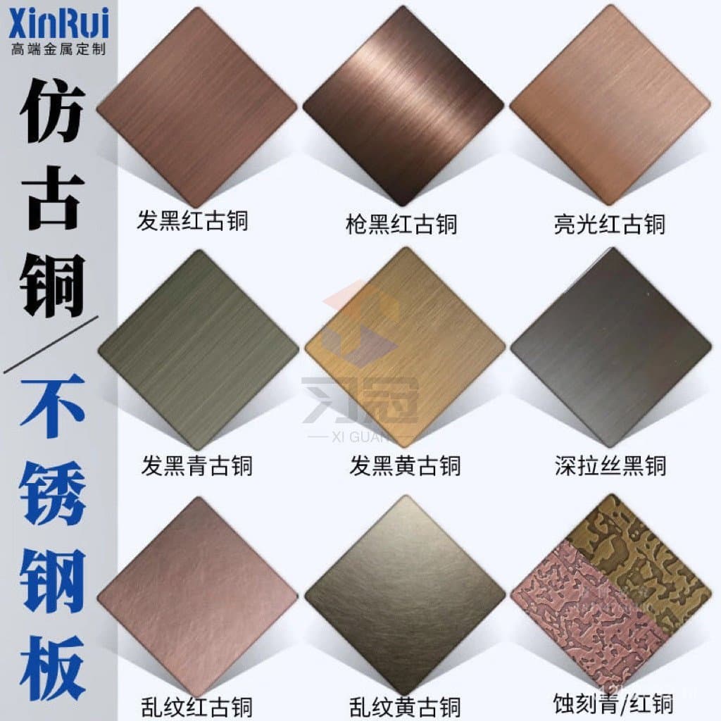 Várias amostras de placas de aço inoxidável com acabamentos antigos, como cobre, bronze amarelo e verde, dispostas em um fundo branco.