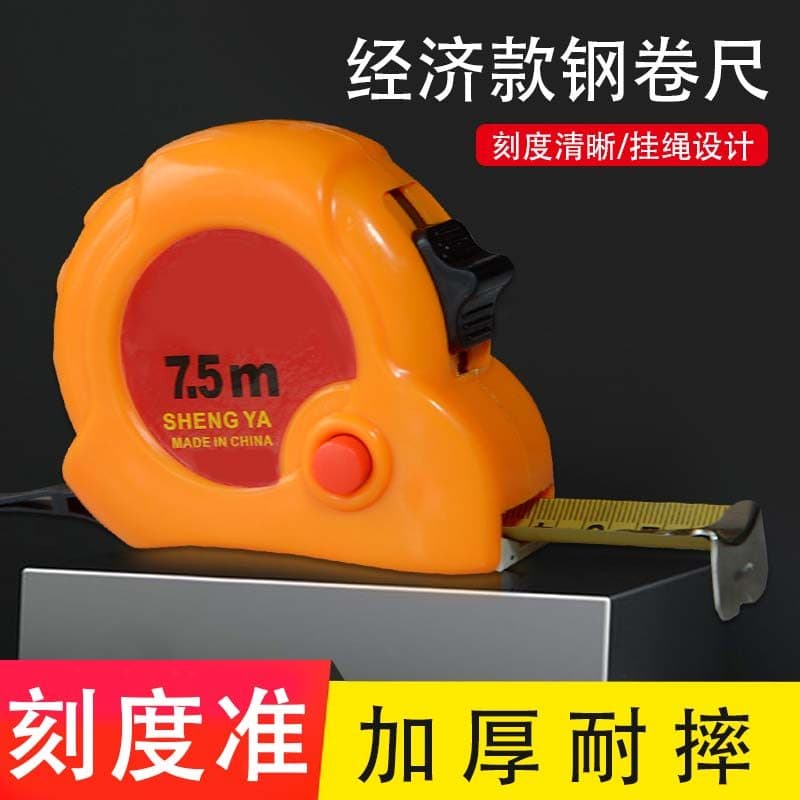 Fita métrica Sheng Ya de 7,5 metros com fundo preto e texto em chinês