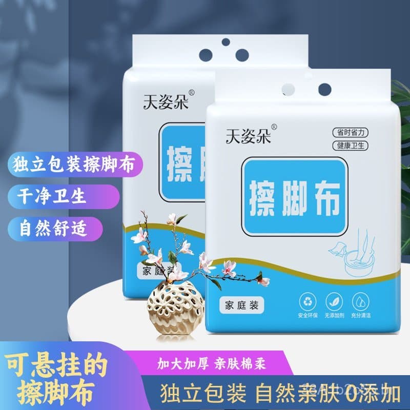Toalhas descartáveis para os pés em embalagens transparentes com texto em chinês e ícones ecológicos