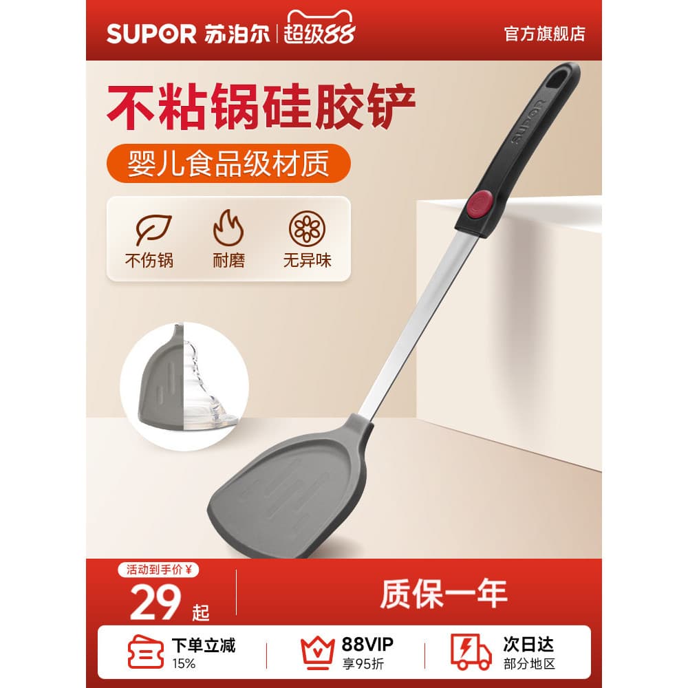 Espátula de silicone antiaderente Supor, resistente a altas temperaturas, com cabo preto e alça vermelha
