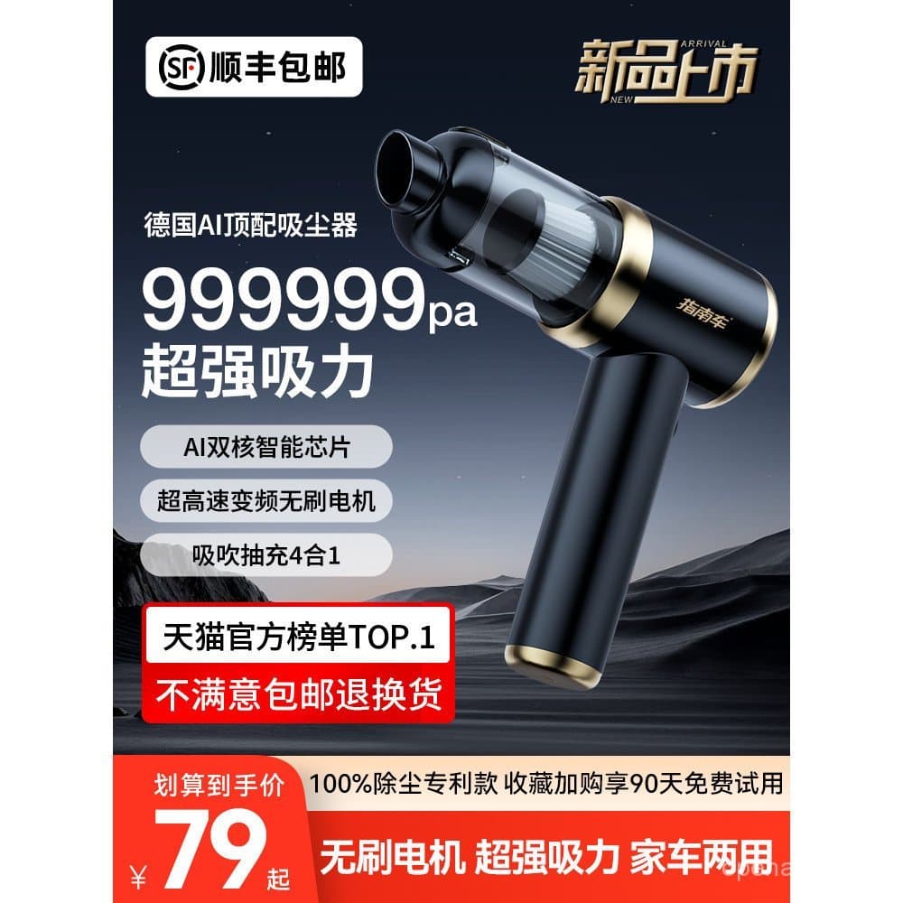 Aspirador de pó portátil sem fio potente, preto e dourado, sucção de 999999 pa