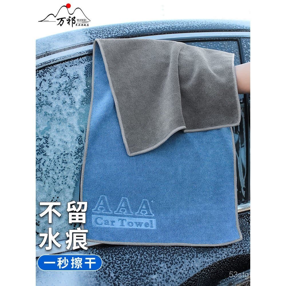 Toalha de limpeza automotiva azul e cinza de veludo de alta densidade, AAA Car Towel
