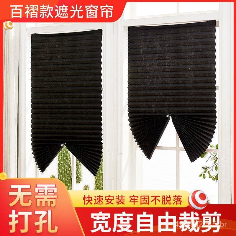 Cortinas autoadesivas sem furos, persianas plissadas blackout, cortinas de privacidade para quarto, proteção solar para janela.