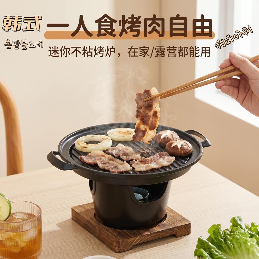 Churrasqueira estilo japonês para uma pessoa, fogão a álcool para uso doméstico, mini churrasqueira para exterior, churr