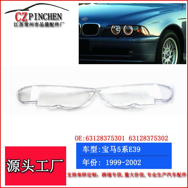 Adequado para BMW Série 5 E39 1999-2003, capa de farol, máscara de farol, capa de farol dianteiro, lente transparente, f