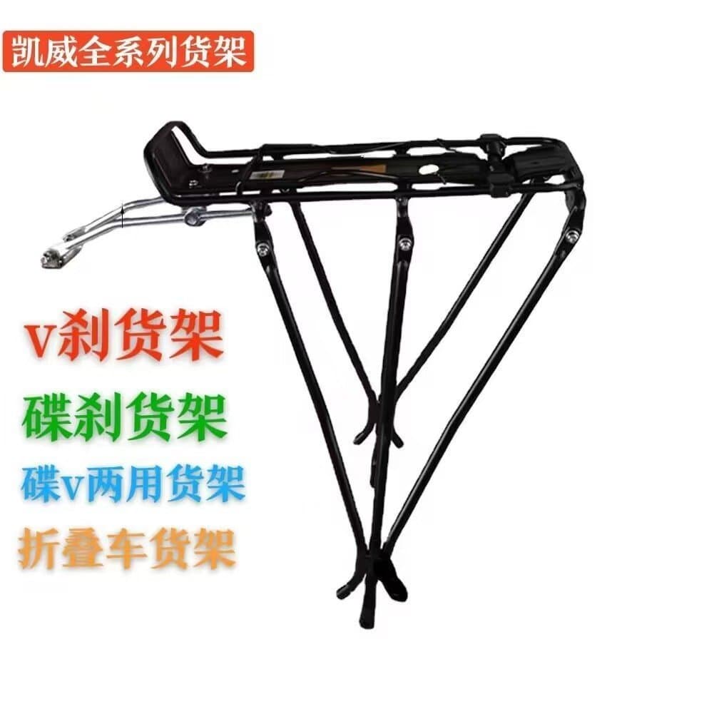 Suporte Traseiro para Bicicleta Kaiwei - Preto com Estrutura de V para Montanha