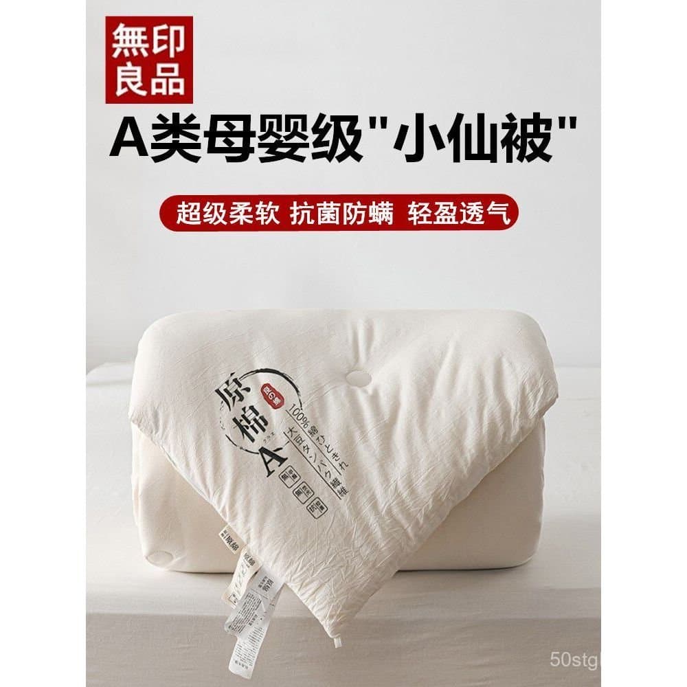 Edredom antibacteriano de algodão tricotado MUJI branco para cama de solteiro
