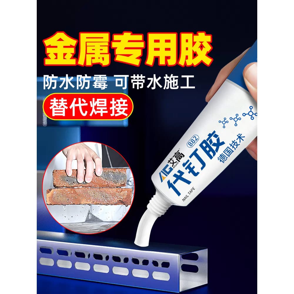Cola branca e azul aplicada em tijolo, texto em chinês, fundo azul escuro