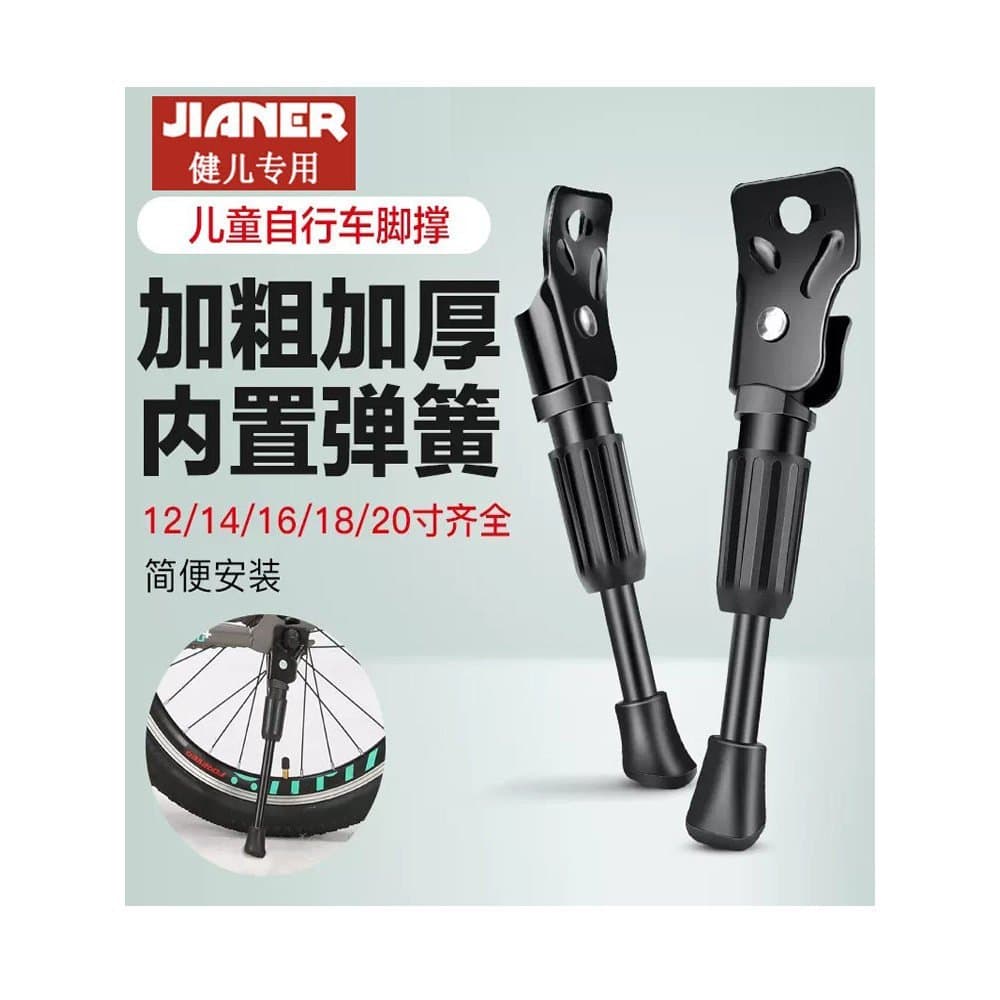 Suporte permanente para bicicleta infantil Jianer em preto, adequado para tamanhos de rodas 12/14/16/18/20 polegadas