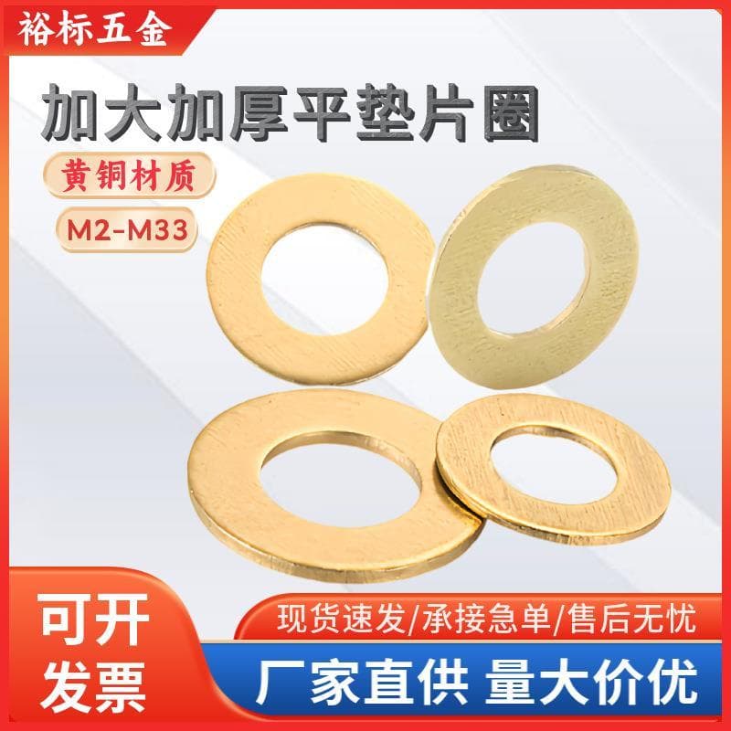 Juntas planas de bronze com orifício central, cor dourada, fundo branco, texto em chinês
