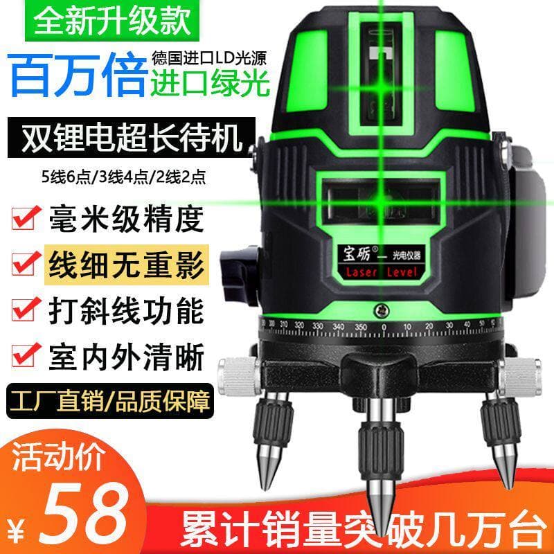 [Seleção Premium] Nível a Laser Verde, Nível a Laser Infravermelho, 2 linhas, 3 linhas, 5 linhas, Alta Luminosidade, Alt