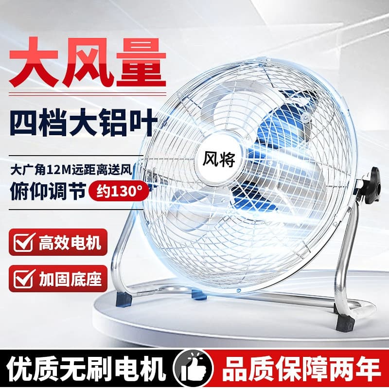 Ventilador Elétrico Ventilador Industrial Ventilador Elétrico Potente Ventilador de Alta Potência Ventilador de Mesa Dom