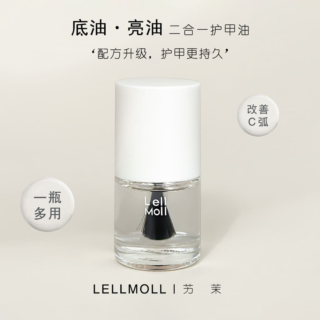 Lellmoll lellmoll esmalte Base polonês óleo brilhante 2 em 1/fosco esmalte superior transparente de longa duração rápido