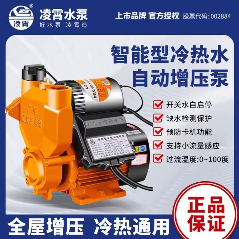 Lingxiao auto-absorvente bomba pressurizada torneira poço de água água quente bomba pressurizada bomba de água conversão