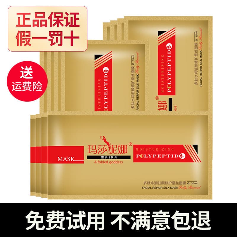 Máscara Masana Masana Gold Mask Massa Máscara Preta Máscara de Seda Preta Máscara Hidratante Hidratante Patch20251207