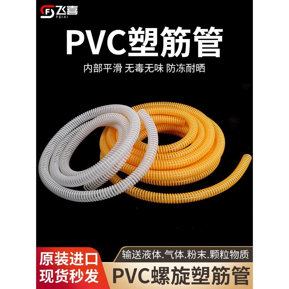 Tubo de PVC transparente e amarelo enrolado em espiral com fundo preto
