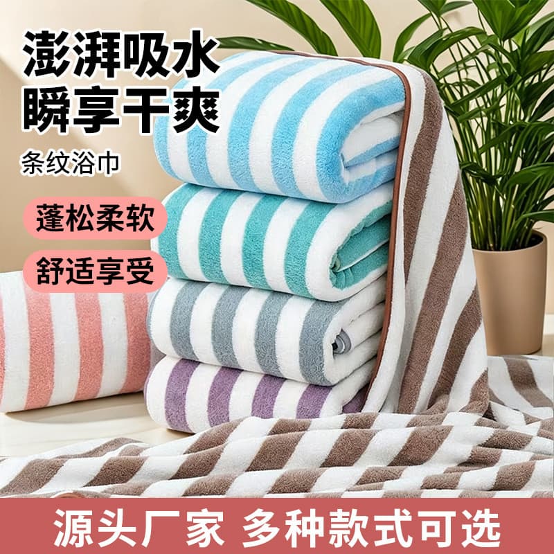 Toalhas de banho listradas em várias cores, incluindo azul, turquesa, rosa, laranja e marrom, em uma pilha.