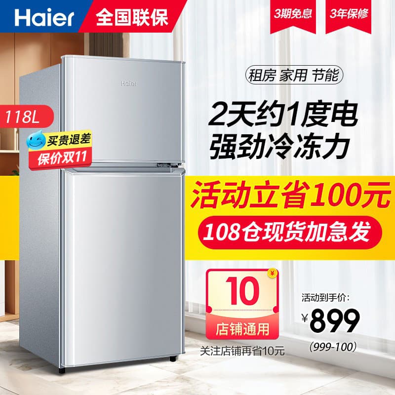 [Autêntico oficial] Haier Geladeira Pequena Casa Dormitório de Duas Portas Aluguel Mini 118/180 Litros Loja Oficial