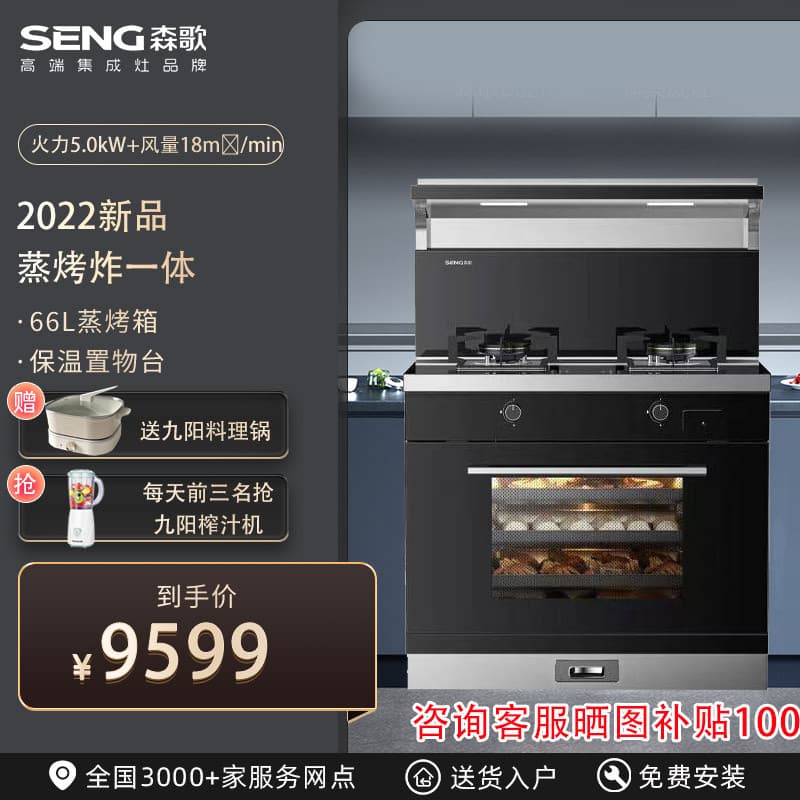 Fogão integrado SENG/Senge F30ZK com forno aberto, alimentos assados visíveis, ângulo frontal, fundo cinza, detalhes em aço inoxidável, texto em chinês.