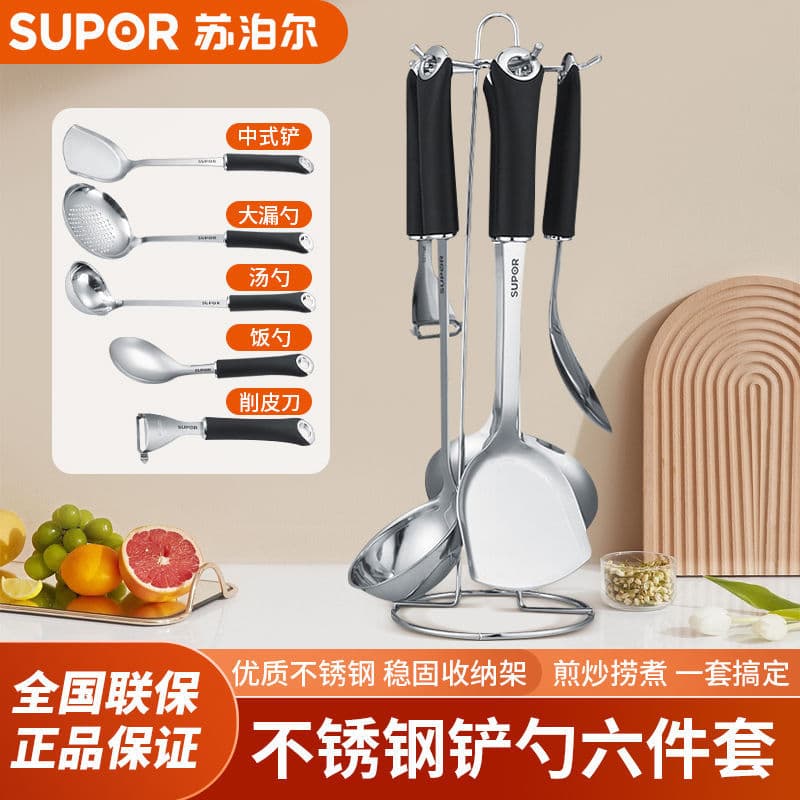 Supor conjunto de espátula cozinha espátula de aço inoxidável conjunto completo doméstico espátula colher panelas conjun