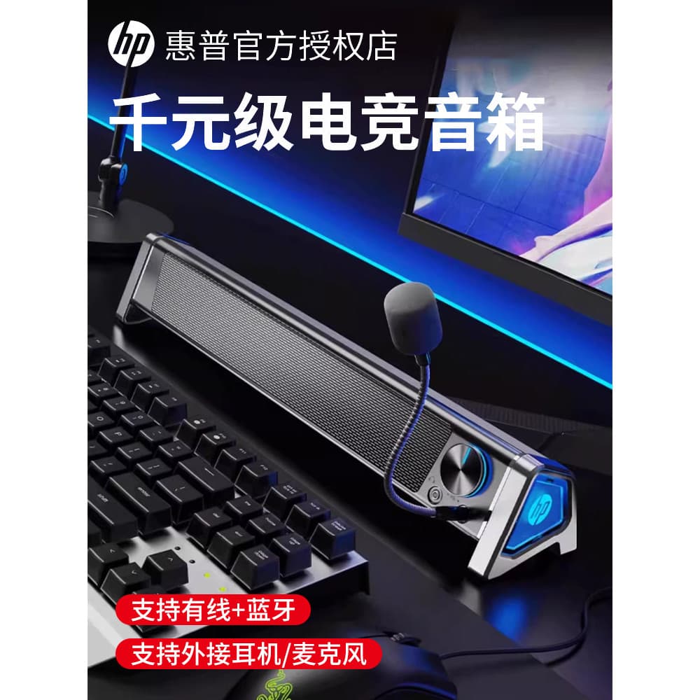 Áudio para jogos HP cinza e azul com microfone Bluetooth em um setup de computador.