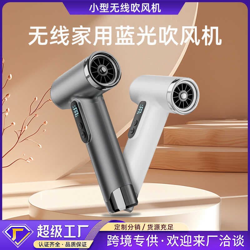 Pequeno pequeno secador de cabelo sem fio doméstico secador de cabelo dormitório secador de cabelo luz azul preguiçoso e