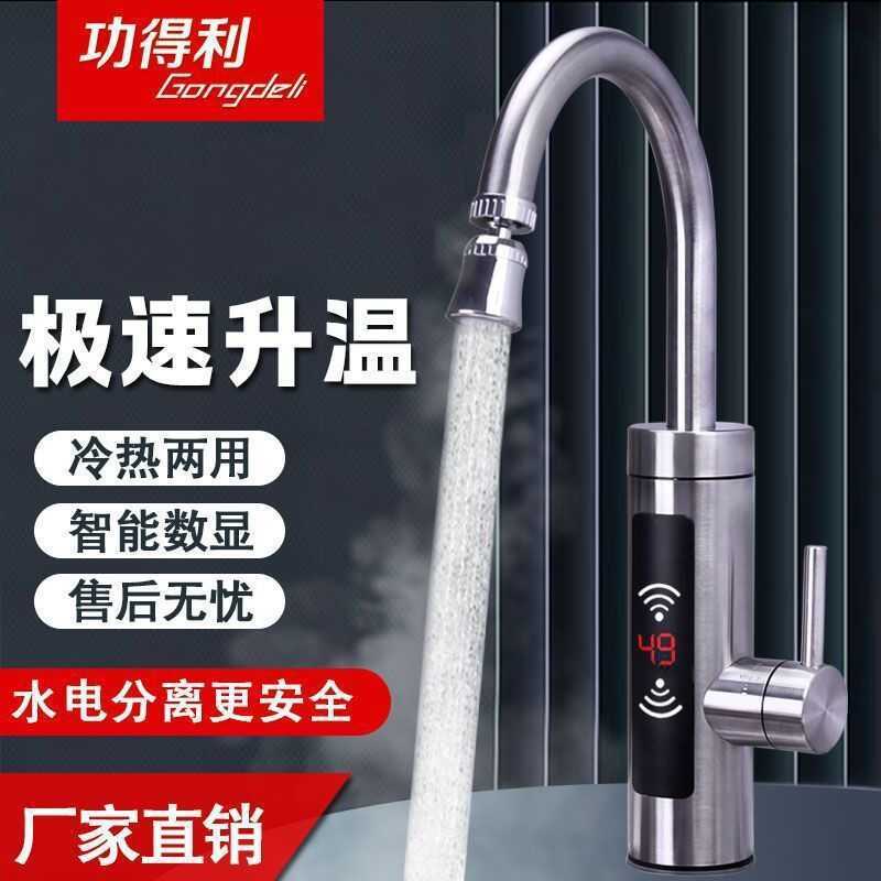 Torneira elétrica de água quente rápida quente quente frio dupla utilização água quente banheiro cozinha doméstica termo
