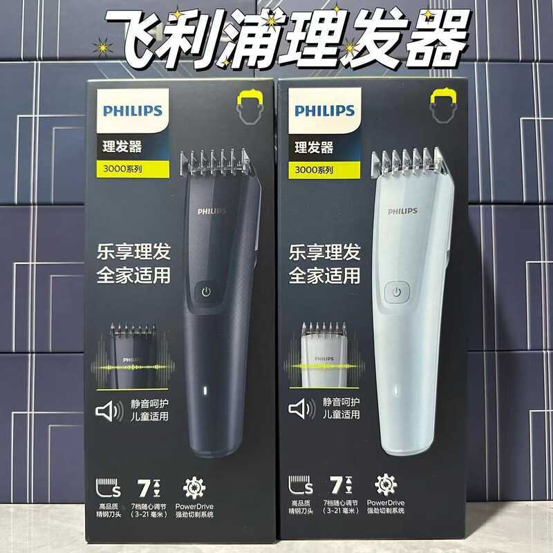 Philips máquina de cortar cabelo genuína HC3688 doméstica recarregável máquina de cortar cabelo portátil máquina de cort