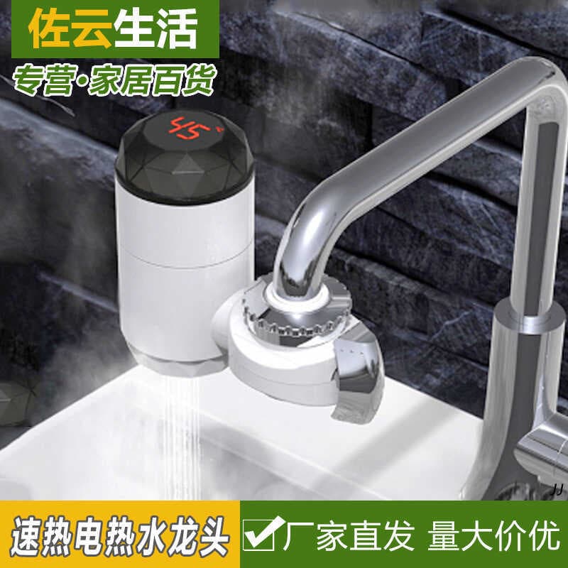 Torneira de aquecimento elétrica padrão americano 110V padrão europeu sem instalação de calor rápido torneira doméstica 