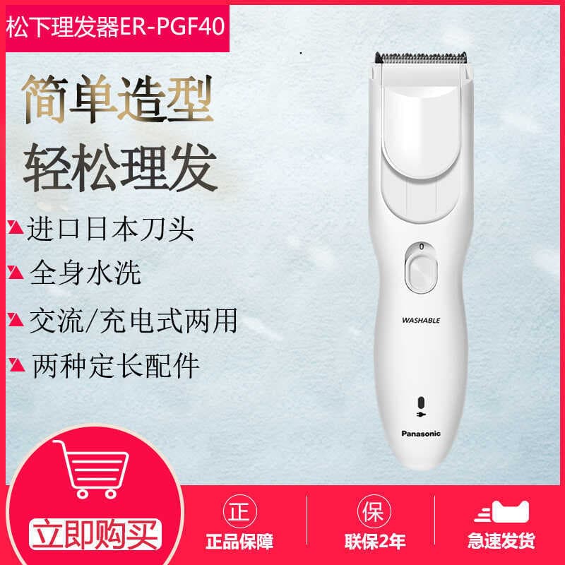 Panasonic máquina de cortar cabelo elétrica recarregável doméstico adulto crianças máquina de cortar cabelo elétrica ER-