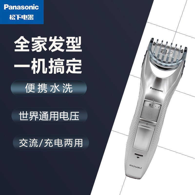 Panasonic máquina de cortar cabelo ER-WGC5B máquina de cortar cabelo elétrica adulto crianças Universal doméstico máquin