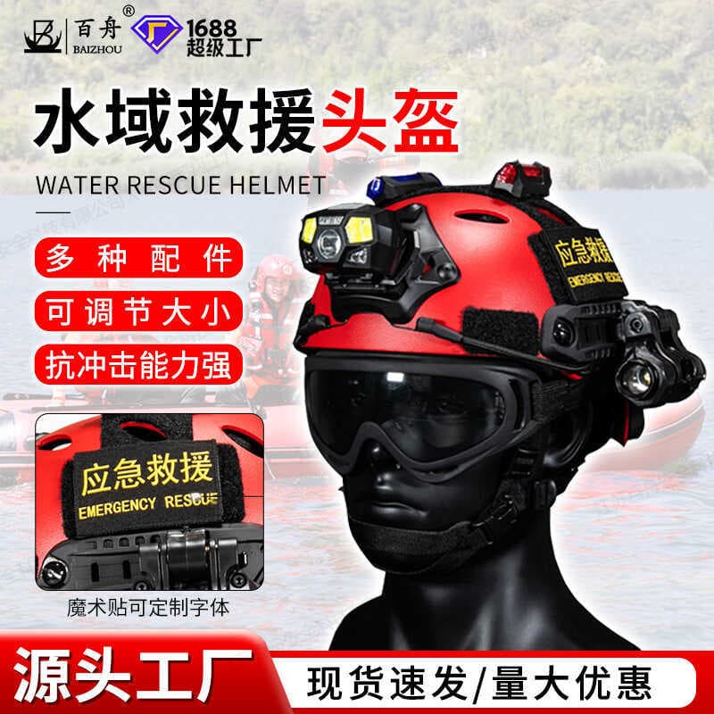 Capacete de resgate de resgate de água céu azul resgate profissional capacete de esportes aquáticos marinhos capacete de