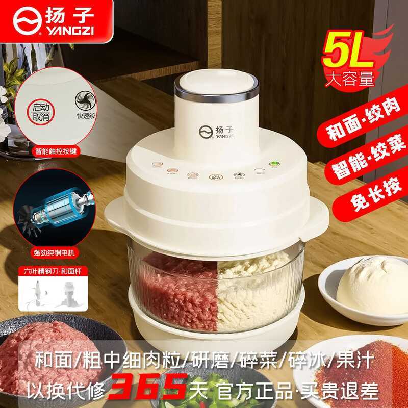 Yangzi multifuncional máquina de cozinhar ele máquina de macarrão 5L moedor de carne doméstico automático tudo-em-um máq