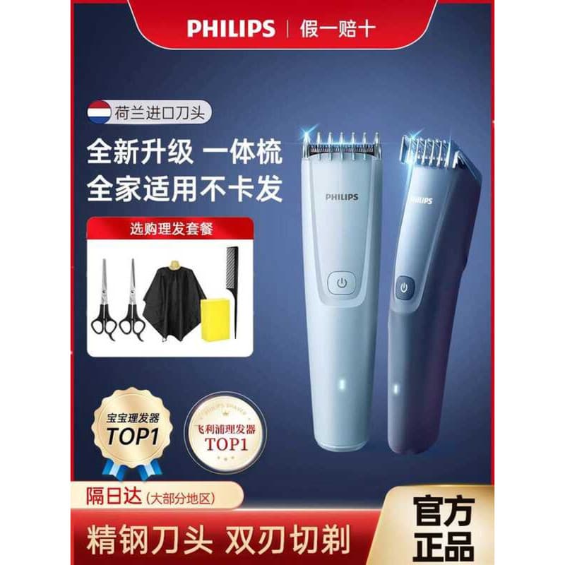Philips máquina de cortar cabelo HC3688 máquina de cortar cabelo ferramenta útil profissional barbear doméstico máquina 
