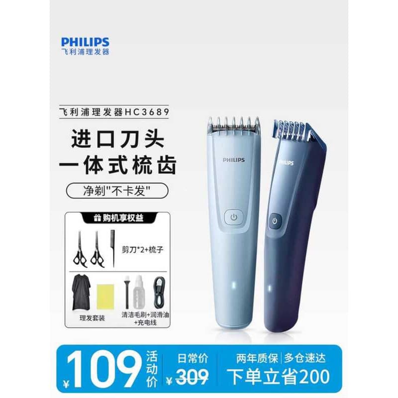 Philips máquina de cortar cabelo ferramenta útil auto corte máquina de cortar cabelo elétrica profissional barbear domés