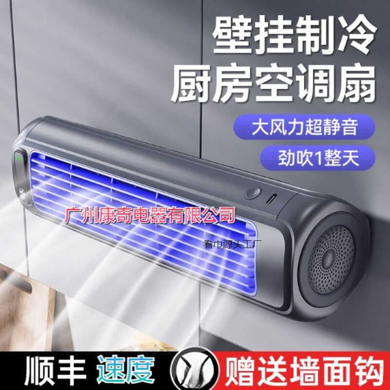 Ventilador de parede cozinha ar condicionado banheiro toalete sem perfuração pequeno ventilador quarto doméstico fixado 