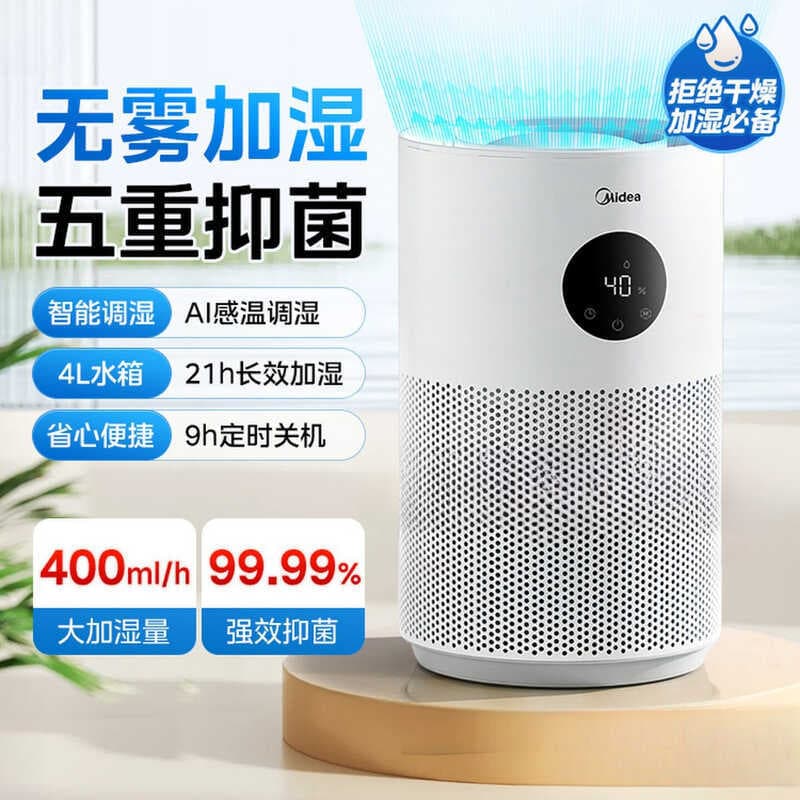 Lindo quarto doméstico sem neblina, silencioso, para mulheres grávidas, bebê, ar condicionado, umidificação, escritório,