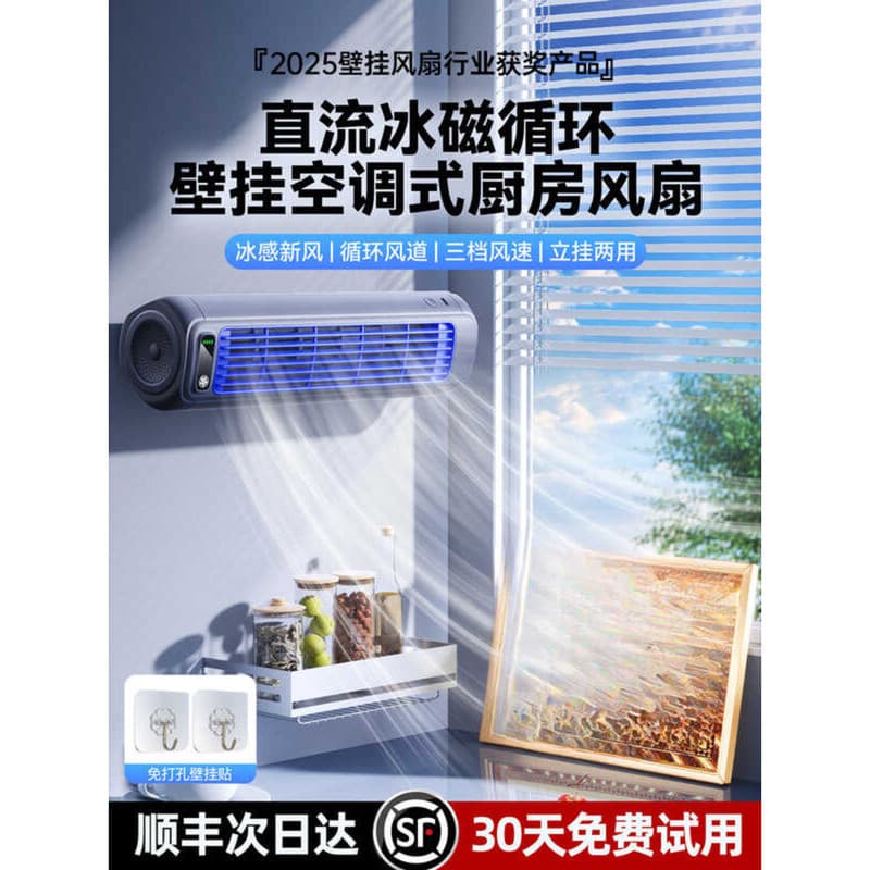 Ventilador de parede cozinha ar condicionado banheiro toalete sem perfuração pequeno ventilador quarto doméstico fixado 
