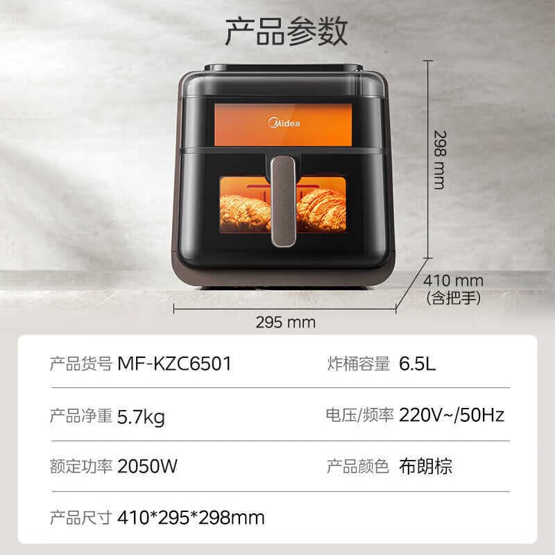 Linda fritadeira de ar grelhada em chamas MF-KZC6501 Fonte de calor dupla sem necessidade de virar tampa grande transpar