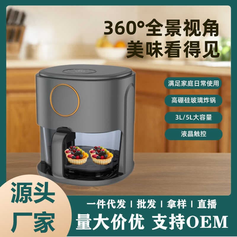 Fritadeira de ar moderna doméstica multifuncional pequena toque LCD 5L grande capacidade visível totalmente automática