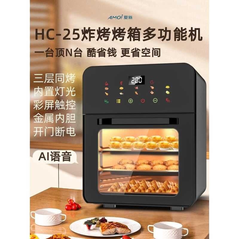 2025 fritadeira de ar pequeno forno elétrico doméstico forno de microondas três-em-um máquina loja principal