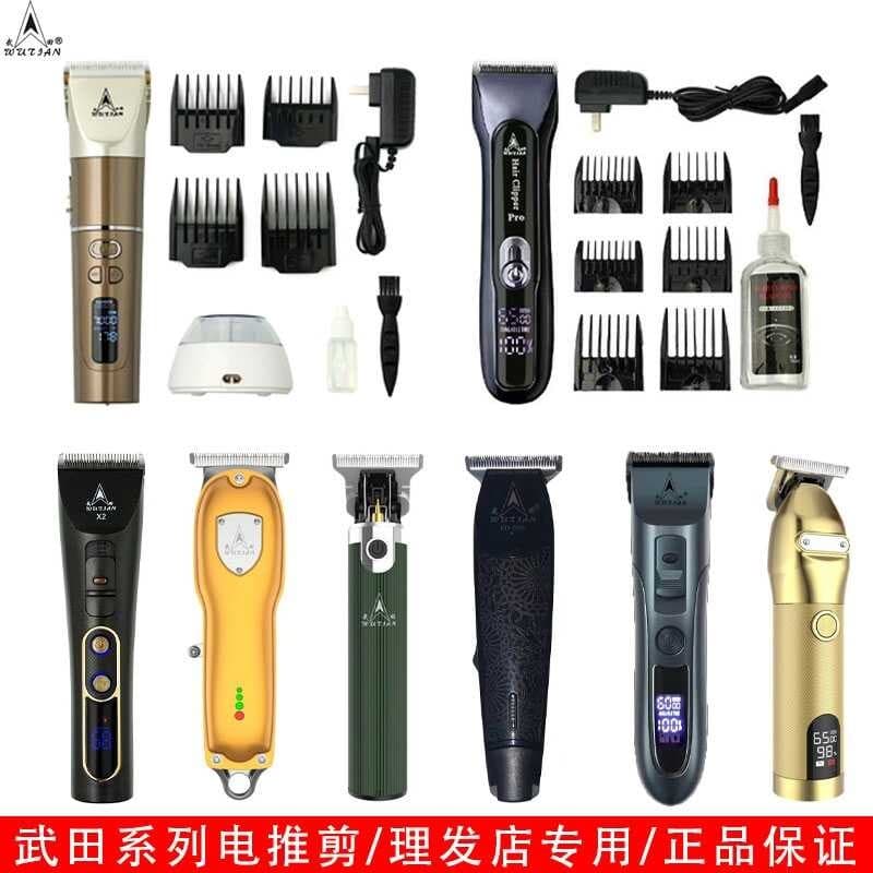 Takeda máquina de cortar cabelo gama completa Q2X11 barbeiro salão de beleza dedicado máquina de cortar cabelo elétrica 