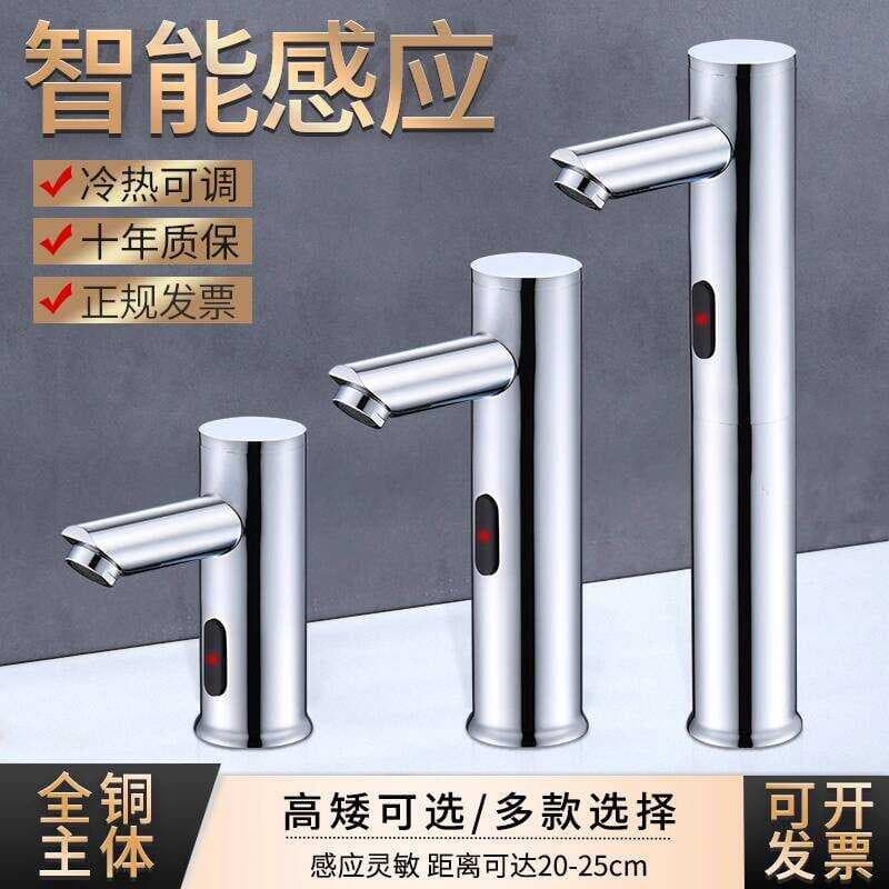 Torneira inteligente com Sensor de bancada para banheiro, todo em cobre, tipo indução automática quente e fria, lavagem 