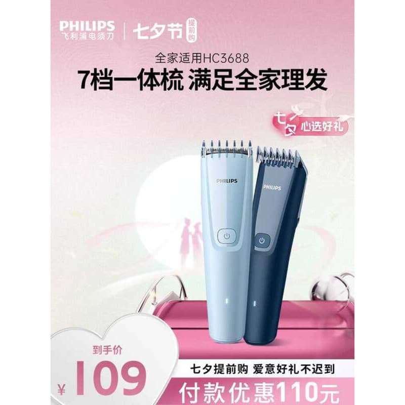 Philips máquina de cortar cabelo doméstica elétrica máquina de cortar cabelo cabeça de barbear barbeador elétrico corte 