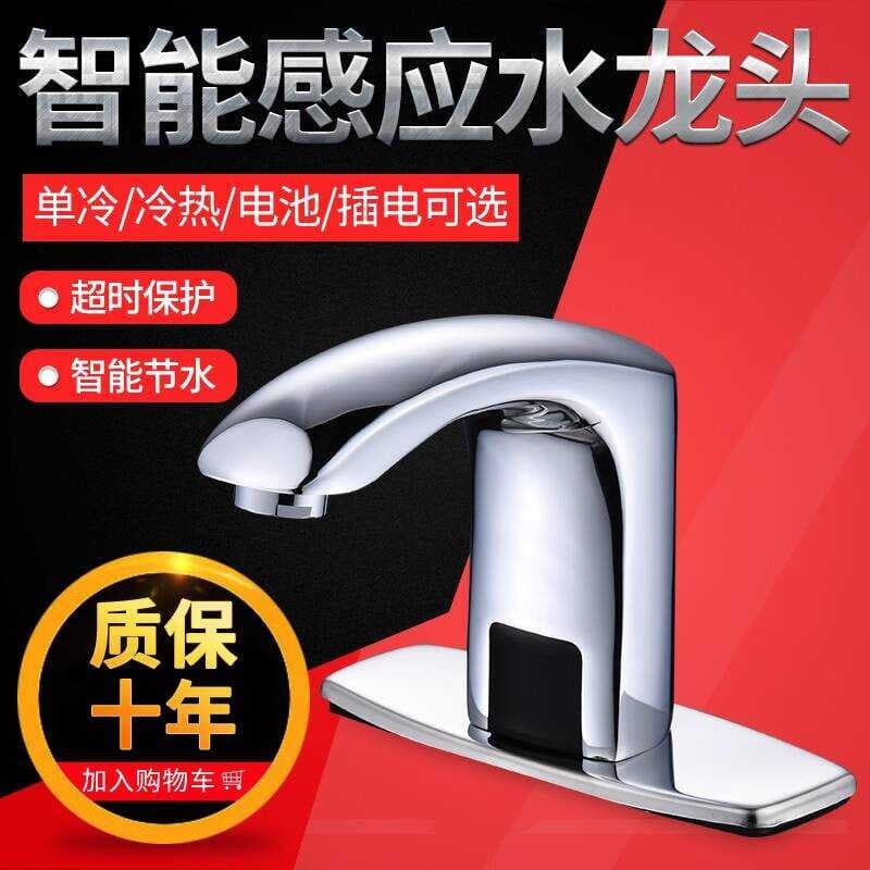 JIJOMO Sensor Torneira de Latão Inteligente Automático Doméstico Água Quente e Fria Sensor de Lavatório de Banheiro