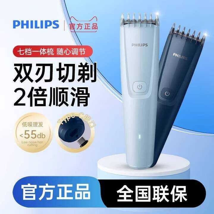 Philips máquina de cortar cabelo elétrica máquina de cortar cabelo ferramenta útil corte próprio barbear profissional do
