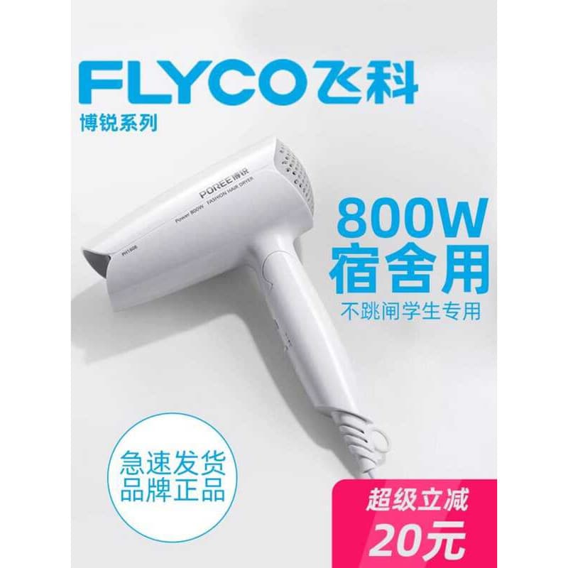 Feike Borui Secador de Cabelo Dormitório Estudante Secador de Cabelo Mini Pequeno Doméstico Silencioso 800W Watt Baixa P