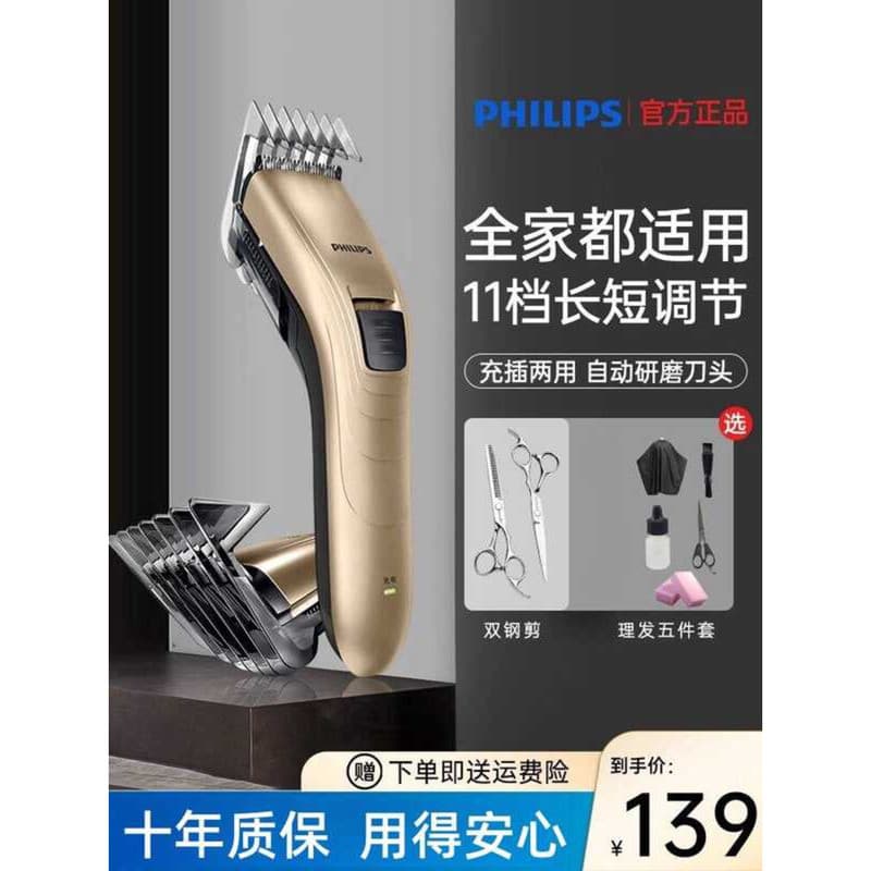 Philips máquina de cortar cabelo elétrica cortar cabelo cortar cabelo barbear adulto navalha doméstica elétrica corte de