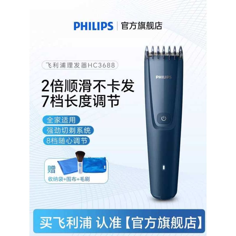 Philips máquina de cortar cabelo elétrica máquina de cortar cabelo ferramenta útil corte próprio profissional barbear do